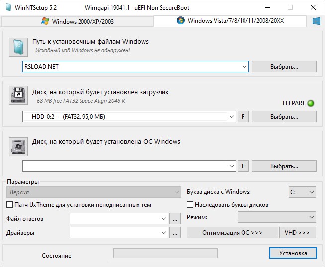 WinNTSetup версия 5.4