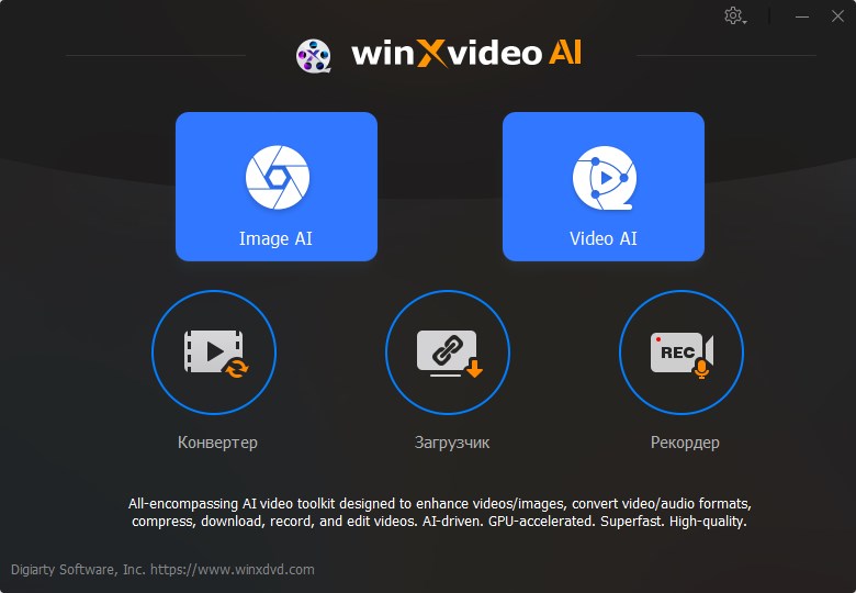 Winxvideo AI 4.8 x64 + Repack + Portable на Русском 2026