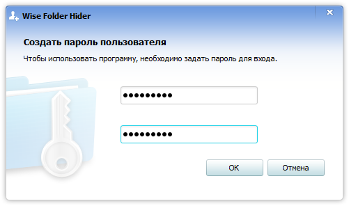 Wise Folder Hider Pro 5.0.7.237: и репак