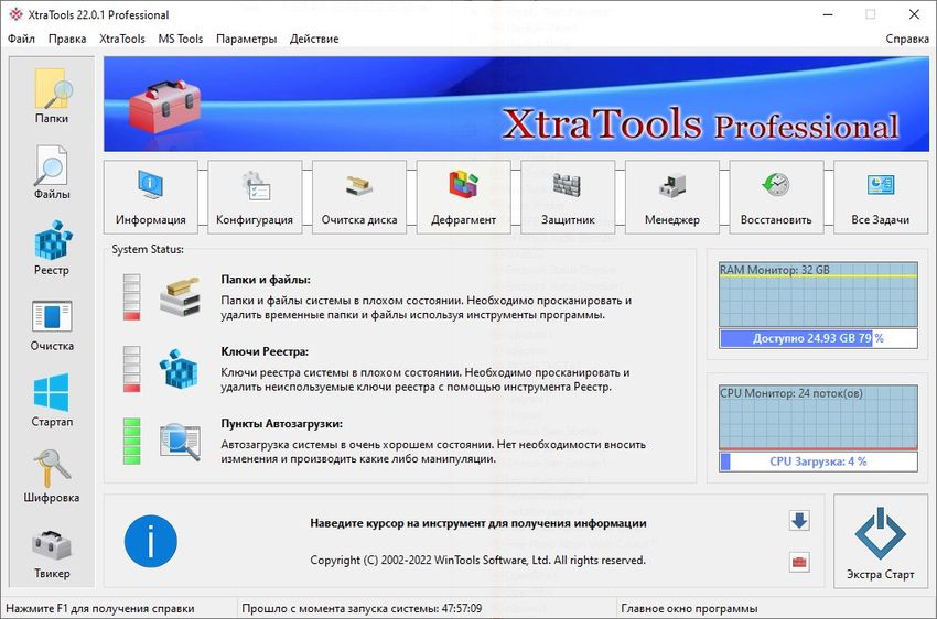 XtraTools Pro 26.2.1 + Home 23.0.1 2026