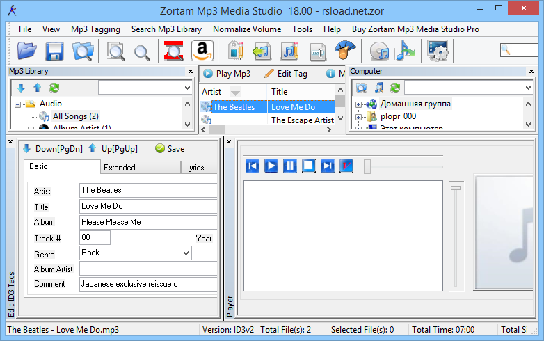 Zortam Mp3 Media Studio Pro версия 32.35