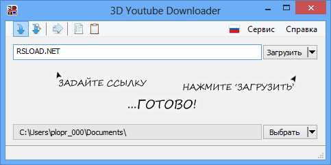 3D Youtube Downloader 1.20.9 x64 + Repack и Batch 2.13.8
