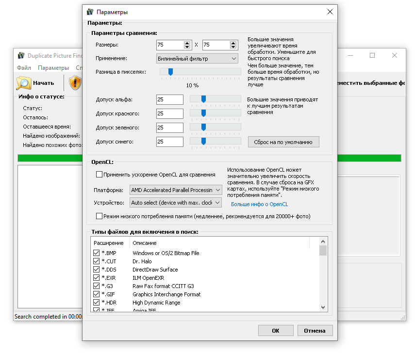 3delite Duplicate Picture Finder 1.0.110.120 + Repack 2026