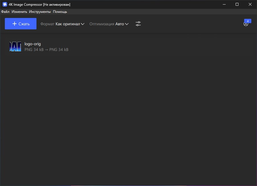4K Image Compressor Pro 1.5.0.0280 на русском языке + Repack версия