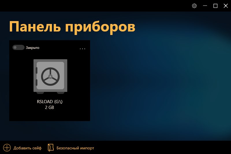 Abelssoft CryptBox 2025 версия 13.02.56055