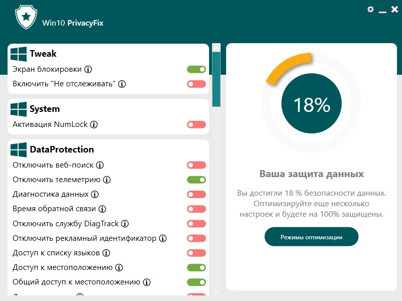 Abelssoft Win10PrivacyFix 2025 версия 6.0 + Портативная версия