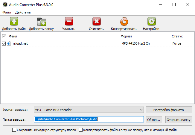 Abyssmedia Audio Converter Plus 7.0.1 - Repack, Русская версия и Портативная версия