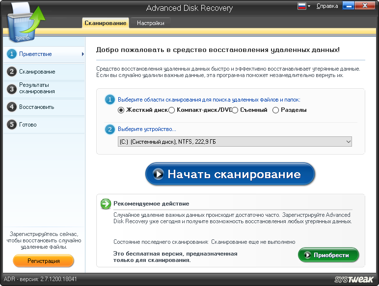 Advanced Disk Recovery 2.9.1300.18693 + Portable 2026