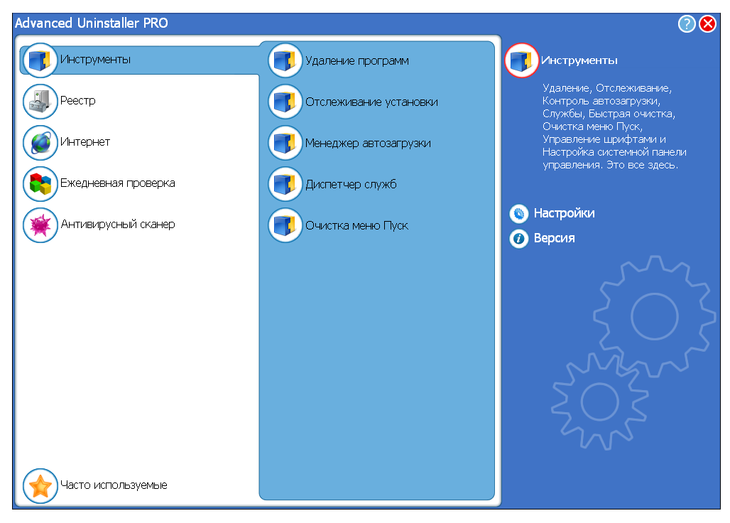 Advanced Uninstaller PRO 13.28.0.69 + Portable 2026