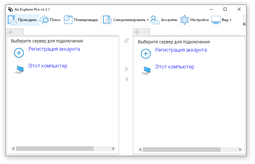 Air Explorer Pro 5.4.3 и Air Cluster Pro 1.3: Portable версии и Repack.