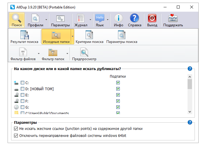 AllDup 4.5.64 - Русская локализация