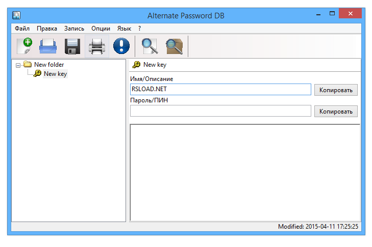 Альтернативная база данных паролей 3.530 + Портативная версия