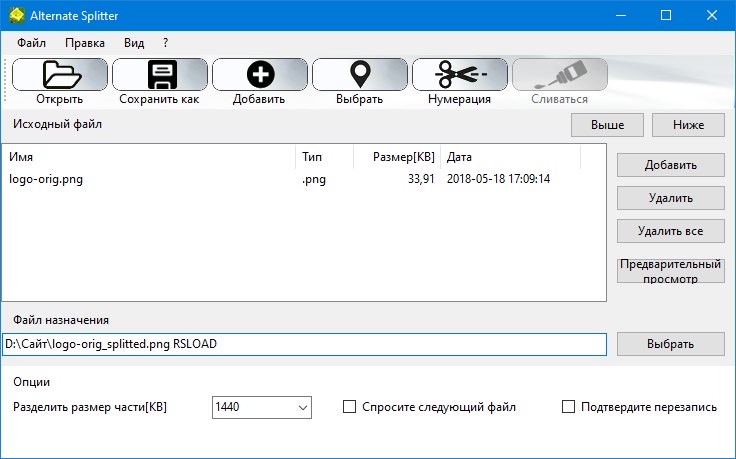 Альтернативный сплиттер 2.010