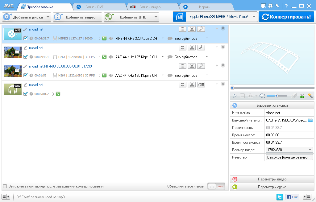 Any Video Converter Ultimate 7.1.8: Профессиональная, Портативная и Repack версия для MacOSX