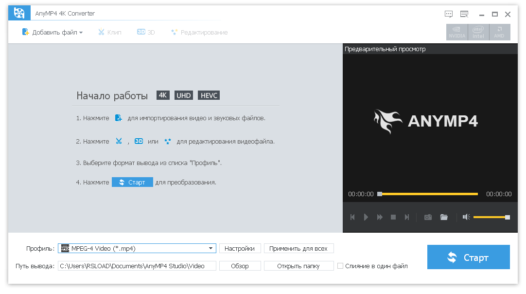 AnyMP4 4K Converter 7.2.38 - и репак на русском языке