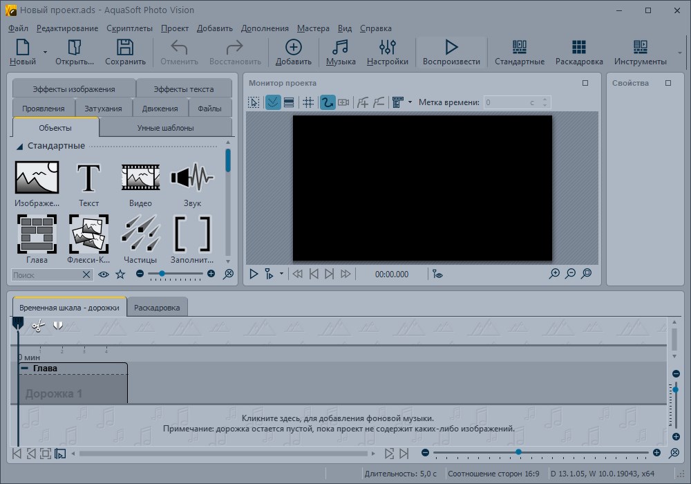AquaSoft Photo Vision 17.2.02 x64 2026
