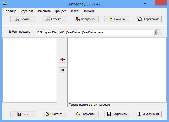 ArtMoney версии 8.18.1, Pro, 8.18.1 SE и Портативная версия
