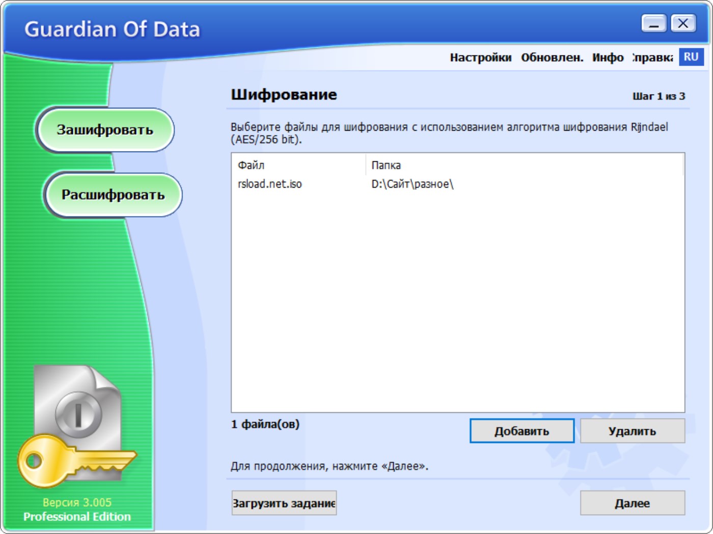ASCOMP Guardian Of Data Pro 3.005 + x64 + Репак + + Русский интерфейс