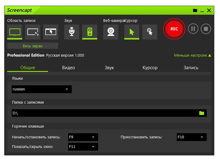 ASCOMP Screencapt Pro 1.100 Русская Portable