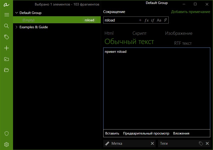 aText Premium 1.39 на русском языке и Business 1.41