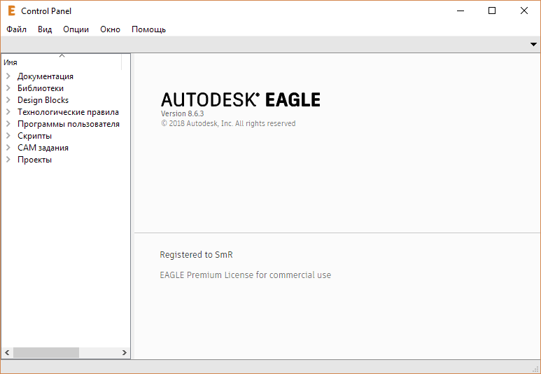 Autodesk EAGLE Premium 9.6.2 с портативной версией