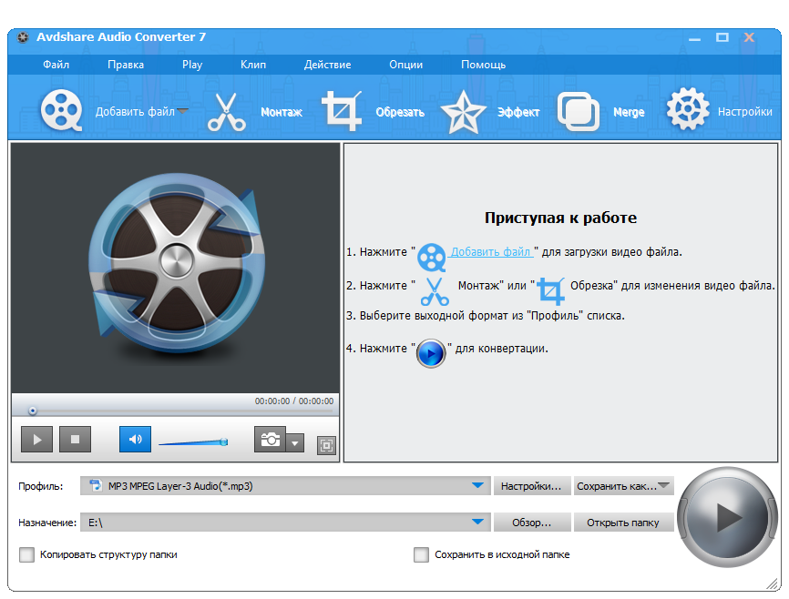 Avdshare Audio Converter 7.5.2.8768: и репак для MacOS 7.5.2