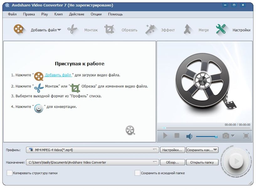 Avdshare Video Converter 7.5.2.8768 и 7.5.2 для macOS
