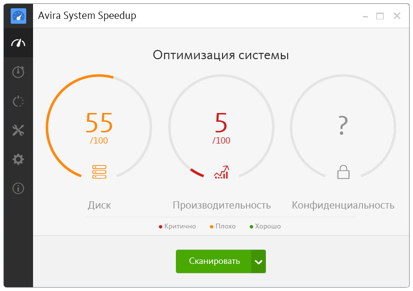 Avira System Speedup Pro 7.4.0.511 с переработкой