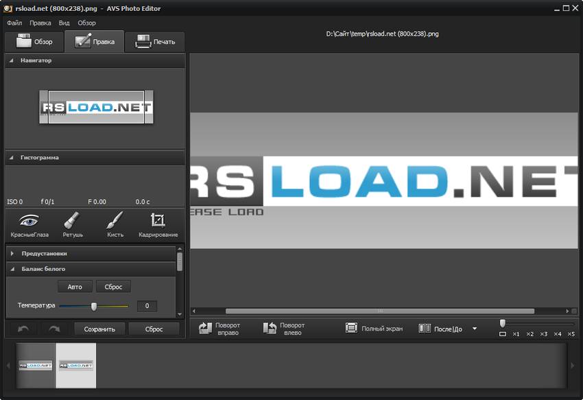 AVS Photo Editor версии 3.3.3.174