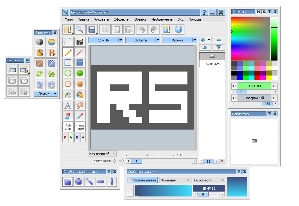 AWicons Pro 11.1 на русском языке с кряком, регистрацией и портативной версией