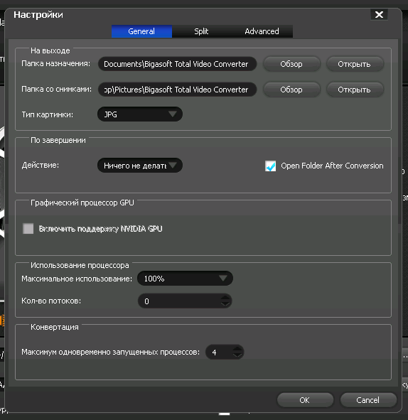 Bigasoft Total Video Converter 6.6.0.8858: и Repack для macOS