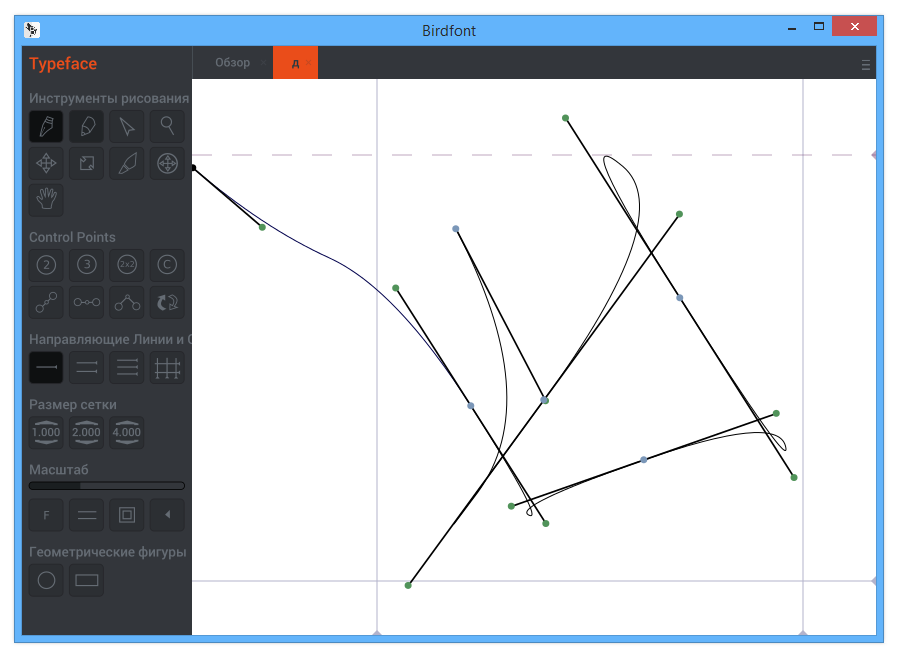 BirdFont версии 5.9.2 для x64 систем