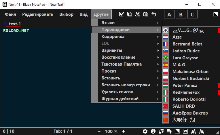 Black NotePad версия 2.3.0.25