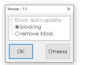 Отключение автоматического обновления 1.5 Portable от CUTA