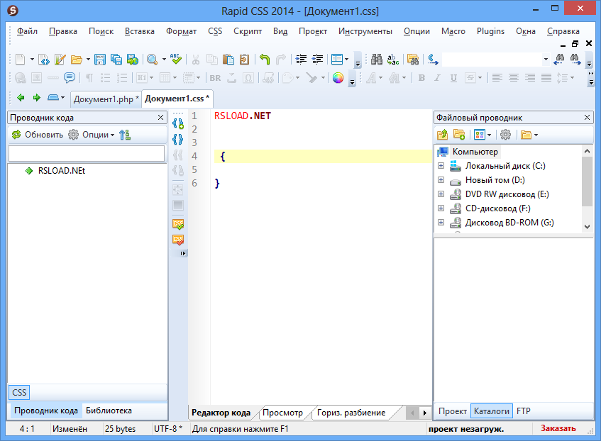 Blumentals Rapid CSS 2025 версии 18.2.0.265 с переносной версией