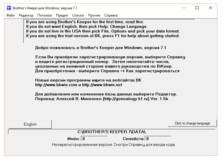 Brothers Keeper 7.6.2 2026