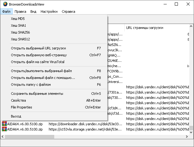 BrowserDownloadsView до версии 1.45 вышло!