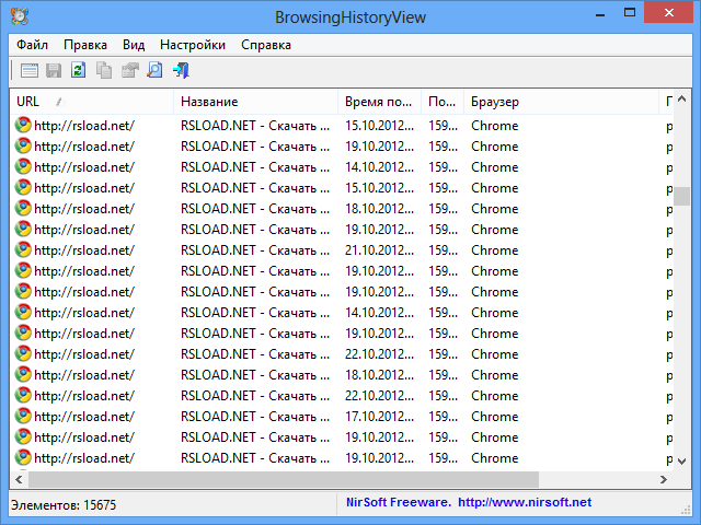 BrowsingHistoryView версия 2.59 для x64