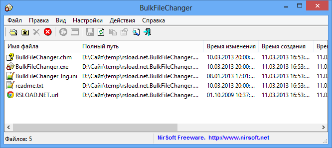 BulkFileChanger 1.73 для x64
