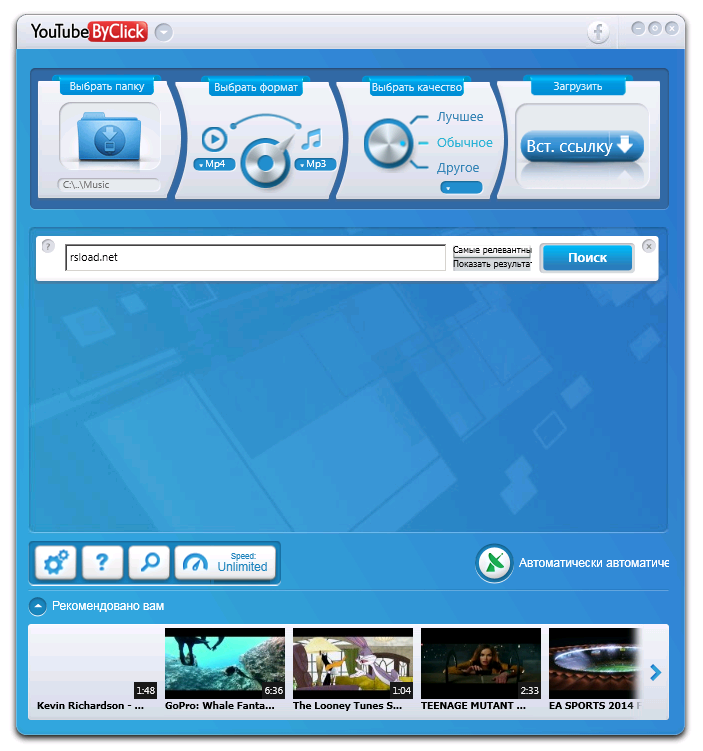 By Click Downloader Premium 2.4.13 x64 с портативной версией и RePack