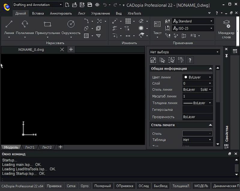 CADopia Pro 23 версия 22.3.1.4100 для x64