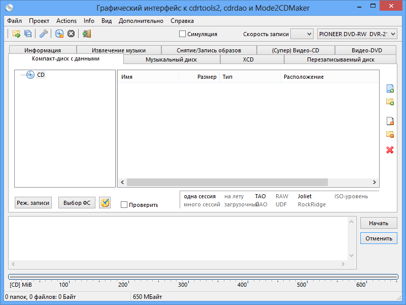 cdrtfe 1.5.9.1 и Портативная версия