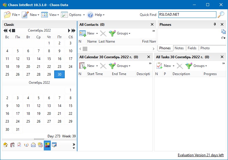 Chaos Intellect версия 10.5.1