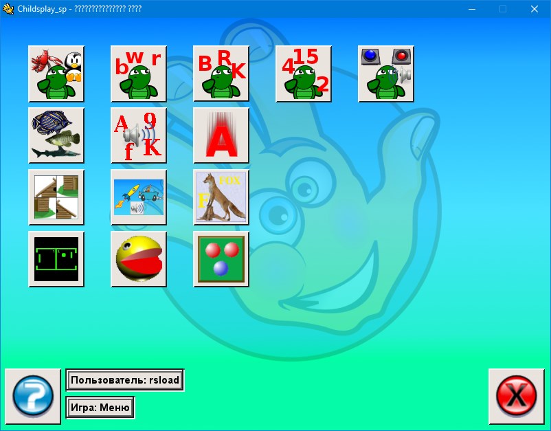 Childsplay 1.6 на русском языке