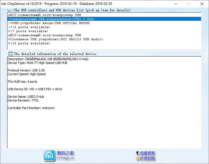 ChipGenius версия 4.21.0701