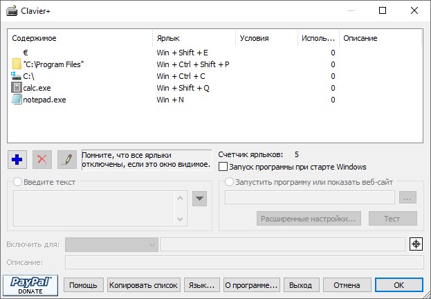 Clavier+ версия 11.4.1 для x64 и в портативном формате