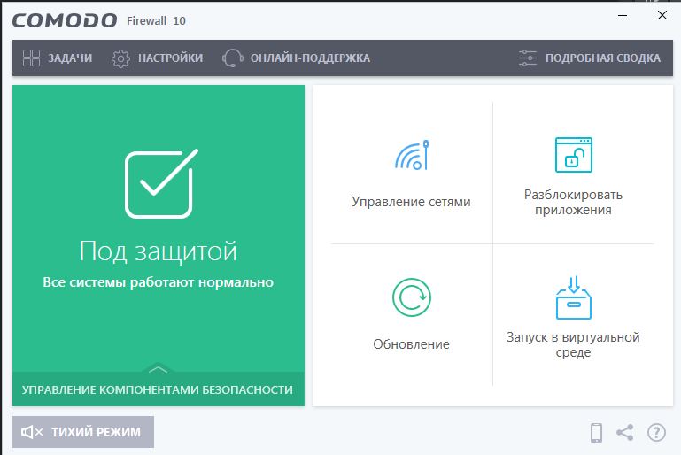 Comodo Firewall версии 12.2.2.8012 для операционной системы Windows