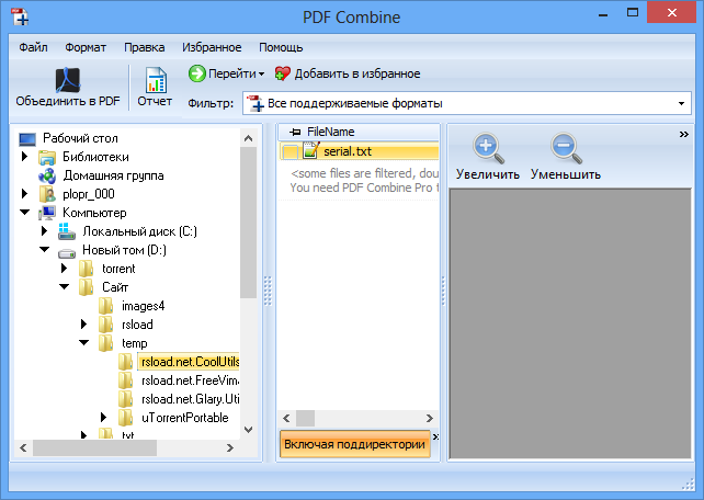 CoolUtils PDF Combine Pro 4.2.0.125 и 7.5.0.57: и репак
