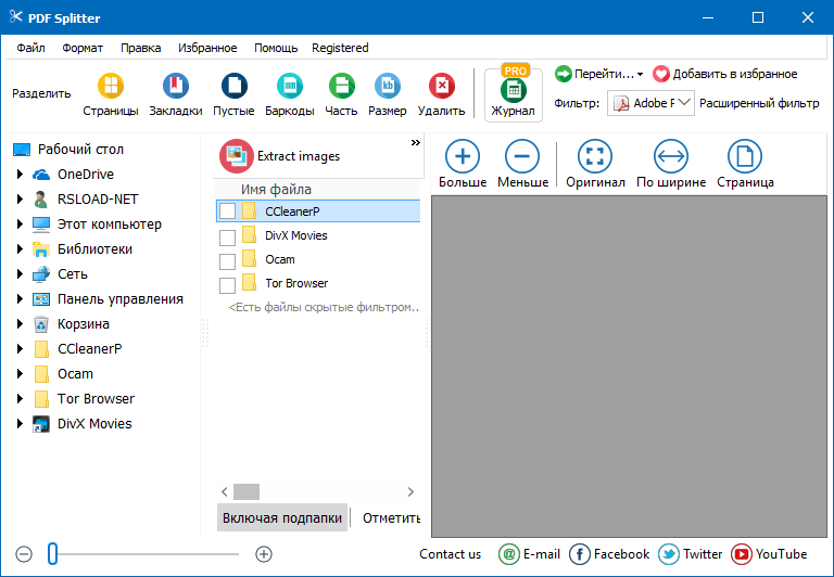 CoolUtils PDF Splitter Pro 6.1.0.76: и repack