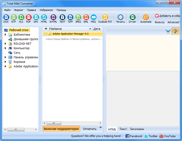 Coolutils Total Mail Converter Pro 8.1.0.671 и 6.2.0.388 + + Репак